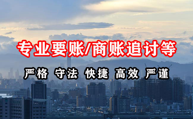 海沧讨债公司